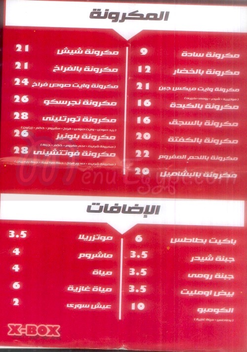 X Box menu Egypt